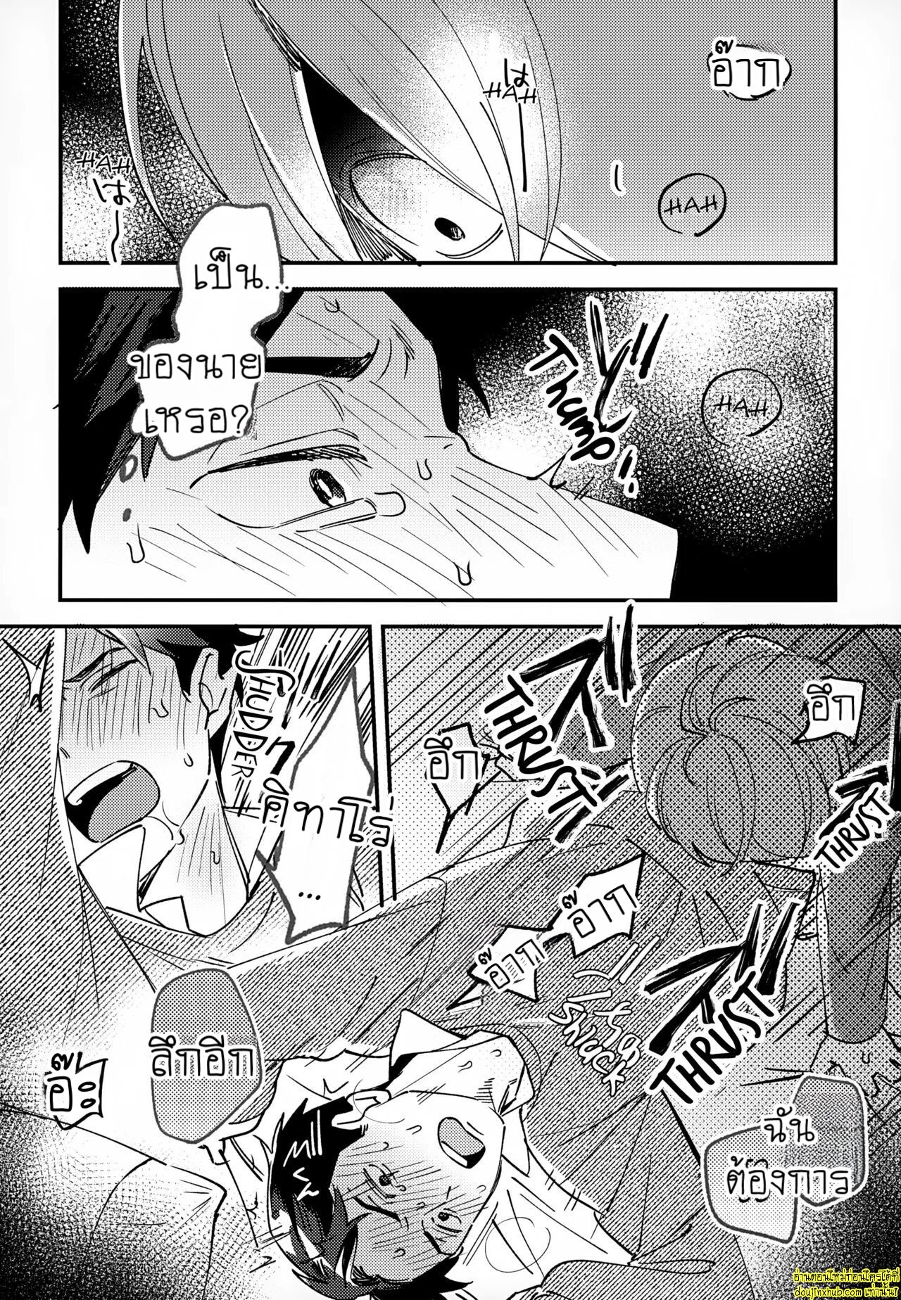 นายเป็นของฉันแล้ว-25